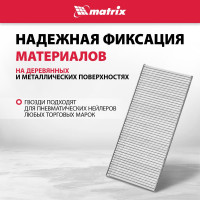 Гвозди для пневматического нейлера (16GA, сечение 1,6х1,4, длина 38 мм, 2500 шт.) MATRIX 57609