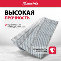Гвозди для пневматического нейлера (16GA, сечение 1,6х1,4, длина 25 мм, 2500 шт.) MATRIX 57603
