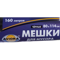 Пакеты для мусора ПВД чёрные (160 л, 30 мкм) AVIORA 106-065