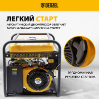 Бензиновый генератор DENZEL GE 6900 5,5 кВт, 220В 50Гц, 25 л, ручной старт 94637