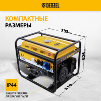 Бензиновый генератор DENZEL GE 6900 5,5 кВт, 220В 50Гц, 25 л, ручной старт 94637