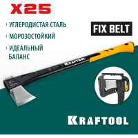 Топор-колун в чехле KRAFTOOL Х25 1700/2500 г, 710 мм  20660-25