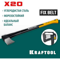 Топор-колун в чехле KRAFTOOL X20 1300/2120 г, 710 мм 20660-20