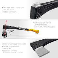 Топор-колун в чехле KRAFTOOL X20 1300/2120 г, 710 мм 20660-20