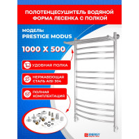 Полотенцесушитель ENERGY Prestige modus 1000х500 00000015317
