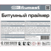 Битумный праймер, 21.5 л/16 кг Bitumast 4607952904521