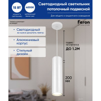 Светодиодный светильник FERON HL530 на подвесе 15W 4000K белый 80х200 32479