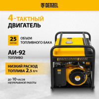 Бензиновый генератор DENZEL PS 70 EA, 7,0 кВт, 230В, 25л 946894