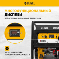 Бензиновый генератор DENZEL PS 70 EA, 7,0 кВт, 230В, 25л 946894