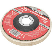 Круг полировальный непрерывный из натурального войлока 125х22,2 мм MATRIX 75942