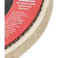 Круг полировальный непрерывный из натурального войлока 125х22,2 мм MATRIX 75942