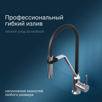 Смеситель для кухни AM.PM Like S с гибким изливом F8013000