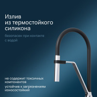 Смеситель для кухни AM.PM Like S с гибким изливом F8013000