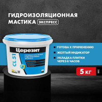 Гидроизоляция эластичная полимерная CL 51 5 кг Церезит 2572043
