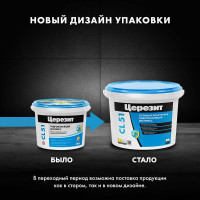 Гидроизоляция эластичная полимерная CL 51 5 кг Церезит 2572043