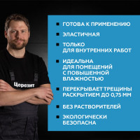 Гидроизоляция эластичная полимерная CL 51 5 кг Церезит 2572043