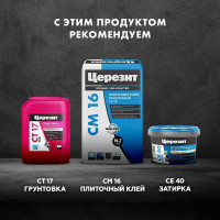 Гидроизоляция эластичная полимерная CL 51 5 кг Церезит 2572043