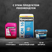 Гидроизоляция эластичная полимерная CL 51 5 кг Церезит 2572043
