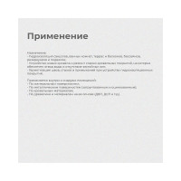 Мастика DALI АКВАПЛАСТ 2,5 л 29 339