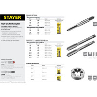 Одинарный метчик для сквозных и глухих отверстий STAYER M8 х 1.25 28021-08-1.25