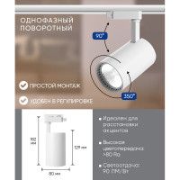 Трековый светодиодный светильник на шинопровод FERON 12W, 4000К, белый, 60 гр, AL102 32515