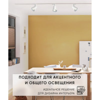 Трековый светодиодный светильник на шинопровод FERON 12W, 1080 Lm, 2700К, 35 гр, белый, AL100 32511