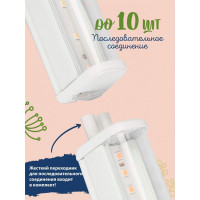 Линейный светодиодный светильник для растений Uniel ULI-P16-10W/SPLE IP20 WHITE, UL-00003957