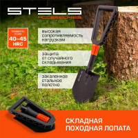 Саперная складная лопата в чехле STELS 61462