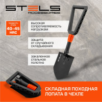 Саперная складная лопата в чехле STELS 61462
