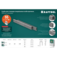 Скобы для степлера KRAFTOOL тип 18GA (55/90/C) 15 мм, 5000 шт, 31789-15