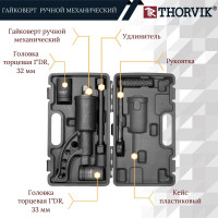 Ручной механический гайковерт 1"DR, 3800 Нм и головки торцевые 1"DR 32 мм, 33 мм Thorvik LSW2 52753 052753