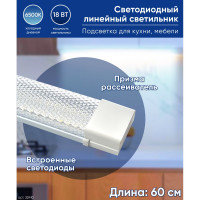 Светодиодный линейный светильник FERON 6500K 18W, AL5020 32410