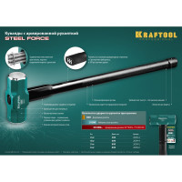 Кувалда со стальной удлинённой обрезиненной рукояткой KRAFTOOL Steel force 4 кг 2009-4