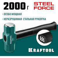 Кувалда со стальной обрезиненной рукояткой KRAFTOOL Steel Force 2 кг, 2009-2