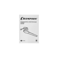 Электрическая воздуходувка Champion EB1000