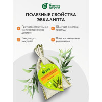 Набор запарок в сумочке Банные Штучки 5шт, мята, эвкалипт, душица, можжевельник,чабрец 32160