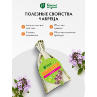 Набор запарок в сумочке Банные Штучки 5шт, мята, эвкалипт, душица, можжевельник,чабрец 32160