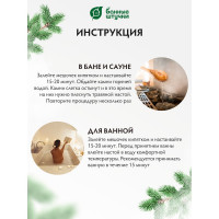 Набор запарок в сумочке Банные Штучки 5шт, мята, эвкалипт, душица, можжевельник,чабрец 32160