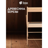 Складной стул Банные Штучки 43х51х77 см, береза 1 32711