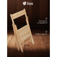 Складной стул Банные Штучки 43х51х77 см, береза 1 32711