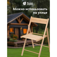 Складной стул Банные Штучки 43х51х77 см, береза 1 32711