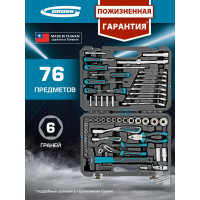 Набор инструментов 76 предметов GROSS 14156