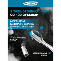 Набор инструментов 76 предметов GROSS 14156