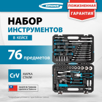 Набор инструментов 76 предметов GROSS 14156
