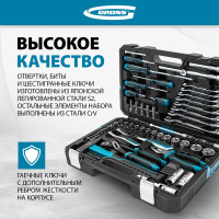 Набор инструментов 76 предметов GROSS 14156