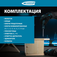 Набор инструментов 76 предметов GROSS 14156
