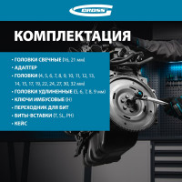 Набор инструментов 76 предметов GROSS 14156