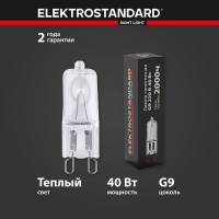 Галогенная лампа Elektrostandard G9 220V 40W a022321