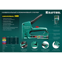 Алюминиевый cтеплер 53 (6-14мм)/140 (8-14мм)/13/ 53F/300/500 KRAFTOOL Universal-HD 3188