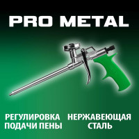 Пистолет для монтажной пены DEXX Pro Metal